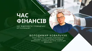 Все про Громадські організації Володимир Ковальчук