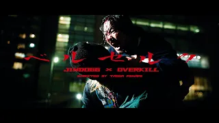 JIN DOGG × OVER KILL (FUJI TRILL & KNUX) - BERSERK (Official Music Video)