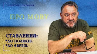 БОГДАН БЕНЮК відповів на питання, які я боялася поставити.