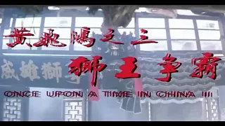 DVD Phim Hoàng Phi Hồng 3 Sư Vương Tranh Bá 1992 Tập 1