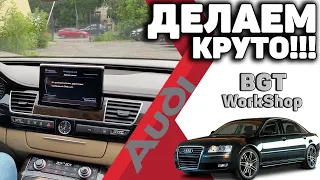 ШИКАРНАЯ МУЛЬТИМЕДИА на Audi A8 D4 (МОСКВА)