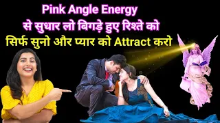 Pink Energy से सुधार लो बिगड़े हुए रिश्तो को | Pink Energy Healing Meditation Law of Attraction