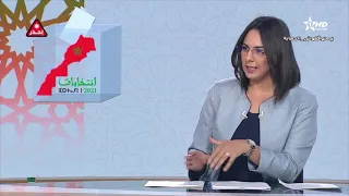 نشرة الأخبار الرئيسية الأولى 23/09/2021