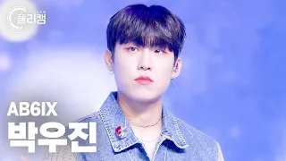 [플리캠 4K 가로] AB6IX PARK WOO JIN 'Moonlight' (에이비식스 박우진 직캠) l Simply K Pop CON-TOUR Ep.542