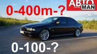 Реальная динамика BMW 540i (e39 1997г.).Anton Avtoman.