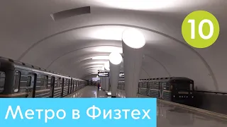 Новые станции Люблинско-Дмитровской линии