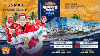 КЧМ-2022. Россия U20 Красные - Россия U20 Белые