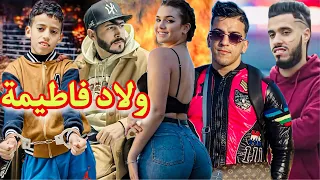 فيلم مغربي: "ولاد فاطيمة" ديرين بلبالة في سلا ⚔️ الجزء {🔟} / درما الأكشن / والإثارة🔥 يستحق المشاهدة