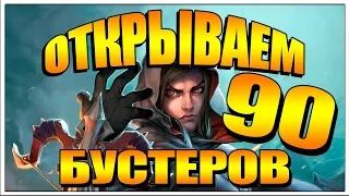 Открываем 90 бустеров Ведьмин лес HearthStone