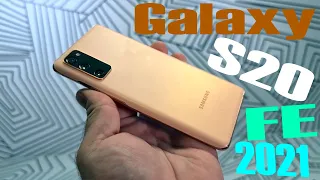 💥NEW 2021💥 Samsung Galaxy S20 FE LTE - на Snapdragon 865 👏вместо Exynos 990 !!!! За 451 $$$