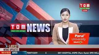 LIVE | TOM TV 8:00 PM MANIPURI NEWS, 28 FEB 2024