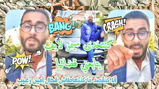 الطبيب أحمد الفارسي كنتحدى سيمو لايف يتابعني قضائيا