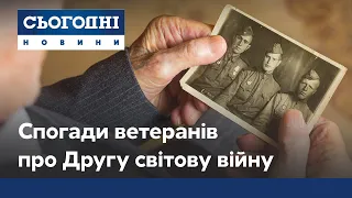 Спогади ветеранів Другої світової про останні дні війни