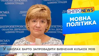 «У школах варто запровадити вивчення кількох мов», — Антоніна Змієнко