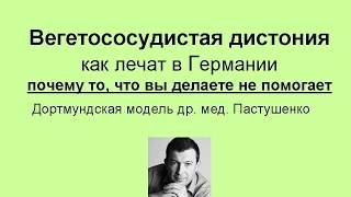 ВСД - почему то, что вы делаете не помогает, базовые вопросы, с чего начать (1)