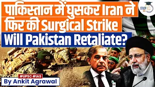 Has Iran Conducted Sudden Surgical Strikes again on Pakistan? | Jaish-al-Adl Commander | UPSC GS2