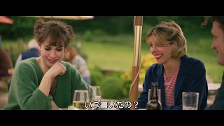 『イエスタデイ』本編映像（「イエスタデイ」語り弾き）