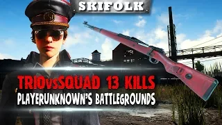 💀PUBG ► TRIOvsSQUAD 13 УБИЙСТВ, КОГДА НАКОНЕЦ-ТО ПОПАЛ C KAR98K!