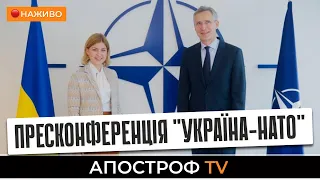 Прес-конференція генсекретаря НАТО Йенса Столтенберга і віце-прем'єра України Ольги Стефанішиної