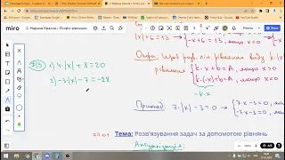 Розв'язування задач за допомогою рівнянь. Алгебра 7 клас. Урок 26 #РадиславМатематик