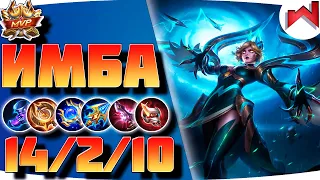 🌟🔥Она снова ЗАИГРАЛА!? | Эйдора не гайд MLBB - Mobile Legends