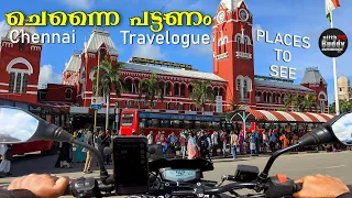 Chennai Travelogue | Places to See | Historical Places and History of Madras | Ajith Buddy Malayalam