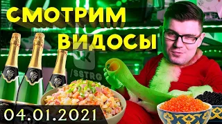 @helicopterboss  | Постновогодние видосы про игры // 2021-01-04