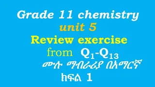 chemistry review exercise of unit 5 for grade 11 and 12 About chemical Equilibrium