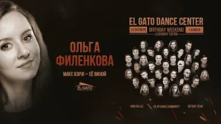 Макс Корж - Её виной |  Olya Filenkova | El Gato D.C. Birthday Workshops 2020