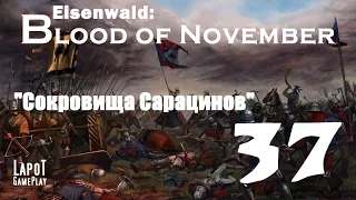 Eisenwald: Blood of November. "Сокровища Сарацинов"