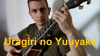 Uragiri no Yuuyake | Коварный рассвет | Durarara!! OP1 Fingerstyle Guitar Cover