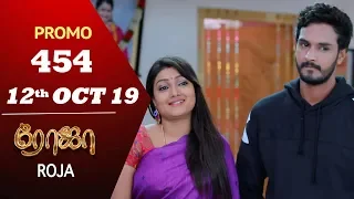 ROJA Promo | Episode 454 Promo | ரோஜா | Priyanka | SibbuSuryan | Saregama TVShows Tamil