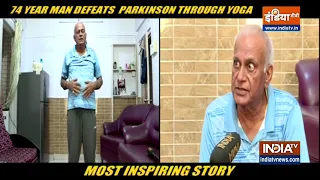 Mumbai : 74 years old man Defeats Parkinson Disease through Yoga, watch special report
