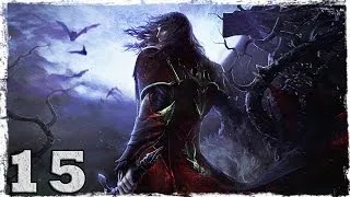 Castlevania Lords of Shadow. Серия 15 - Сады-лабиринты.