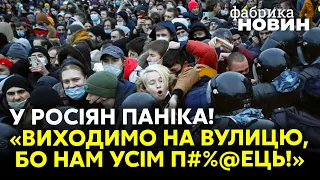 🔥«БЕРЕМ КОКТЕЙЛИ МОЛОТОВА И НА ПЛОЩАДЬ» - у россиян сдали нервы после указа Путина о мобилизации