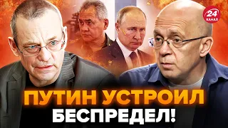 ⚡ЯКОВЕНКО & ГРАБСКИЙ: В Кремле СРОЧНАЯ ПЕРЕСТАНОВКА! Финал разборок Путина и Шойгу: Патрушев СКРЫЛСЯ