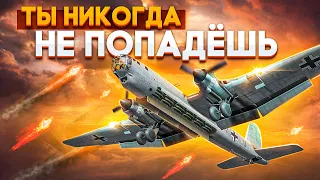 He 177 A-5 СКОРОСТЬ РАДИ КРАСОТЫ в War Thunder