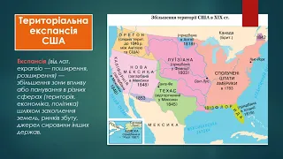 Громадянська війна у США та Реконструкція Півдня