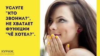 Самые смешные анекдоты в картинках: большой выпуск юмора #12 от КУРАЖ БОМБЕЙ