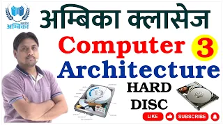 Lecture-3. Computer Architecture || By Er. Arvind Kumar Sharma Sir ||