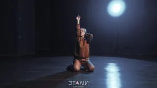 Pavluchenko, Alexey Krivdin - Река - Modern dance choreo - Танец хореография