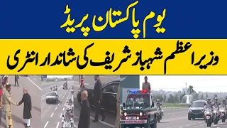 Great Entry Of Prime Minister Shahbaz Sharif | Pakistan Day Parade 23 March | Dawn News