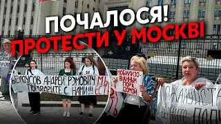 ⚡️7 хвилин тому! У МОСКВІ почався БУНТ. Силовики ЗВЕЗЛИ АВТОЗАКИ до людей. Вимагають БЄЛОУСОВА