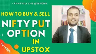 How to Buy and Sell Option Trading in Upstox | Upstox Nifty Put Option Buying and Selling | Nifty PE