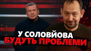 "ЗАТКНИСЬ!": На росТВ СКАНДАЛ! Соловйов накинувся на гостя / В ефірі ЛЯПНУЛИ ЗАЙВЕ @RomanTsymbaliuk