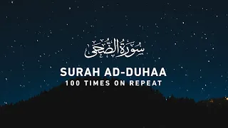 Surah Ad Duha100 times for Depression and Anxiety relief, Rizq, marriage,  impossible to possible