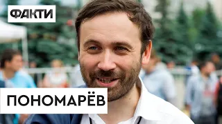 😱КТО ЗАМЕНИТ ПУТИНА? Илья Пономарёв про операцию президента, российских чиновников и будущее РФ