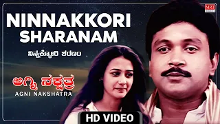 Ninnakkori Sharanam - Video Song [HD] | Agni Nakshatra | Prabhu, Karthik, Amala, Nirosha | New Movie