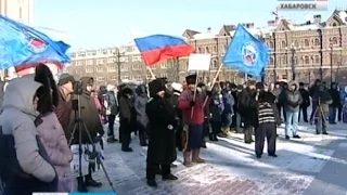 Вести-Хабаровск. Митинг в День Конституции