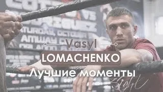 Vasyl Lomachenko - Jose Ramirez / Василий Ломаченко - Хосе Рамирез